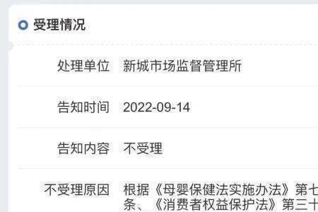 月子中心投诉如何投诉
