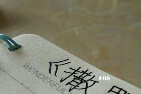 12个字内的撒野文案