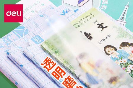 小学生包书皮尺寸
