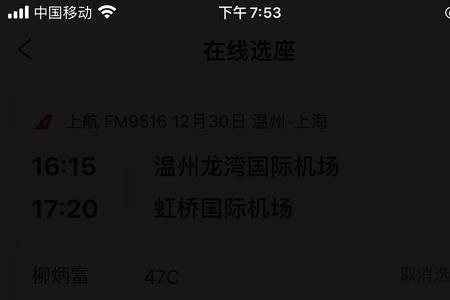 退票取消值机什么意思