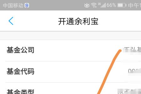 网商银行和余利宝什么关系