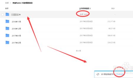 微云里的文件怎样导出