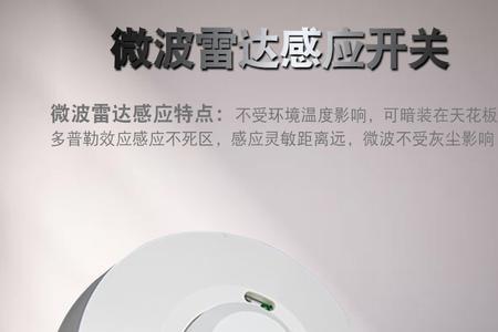 卫生间人体传感器安装位置