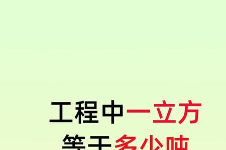一方25元按吨算是多少一吨