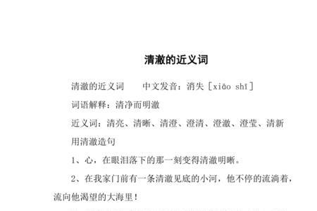 千奇百态的近义词