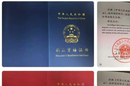 行业职业资格是什么意思