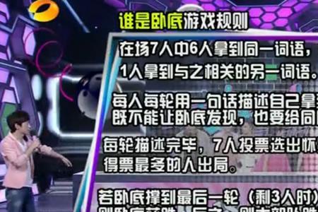 玩谁是卧底有什么好处