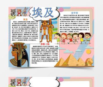 关于埃及高级文案