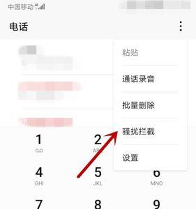 为你拦截了3个来电是什么意思