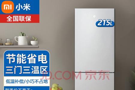定频冰箱能买吗