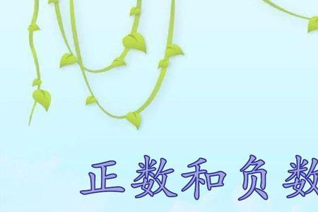 负数除以正数等于什么数