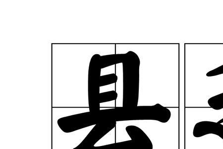 乏词是什么意思