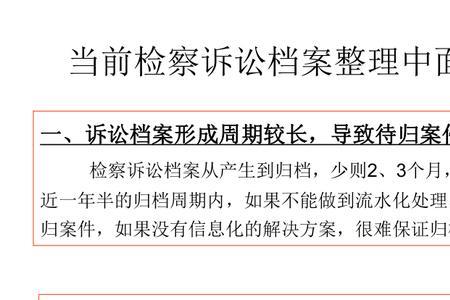 诉讼案件归档阶段是什么意思