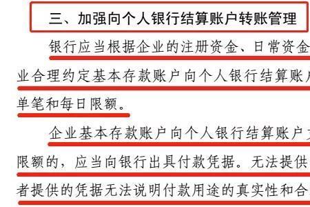 银行只办理对私业务是什么意思