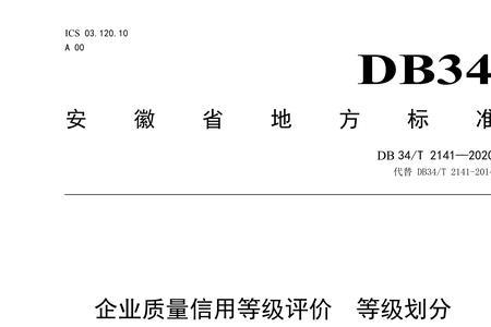 主体信用等级划分