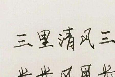一沾情字步步输什么意思