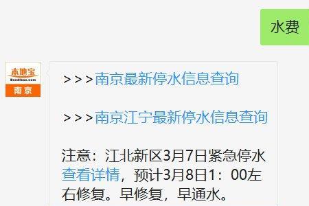 水费户号查不到