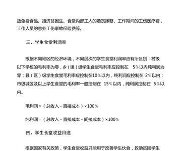 付食堂米油款怎样计凭证