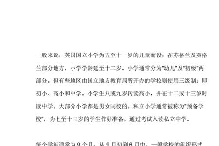 读五年级一般几岁