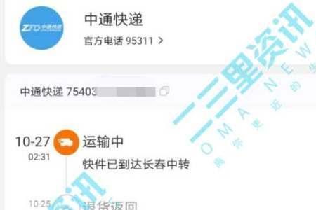 中通快递追回会产生费用吗