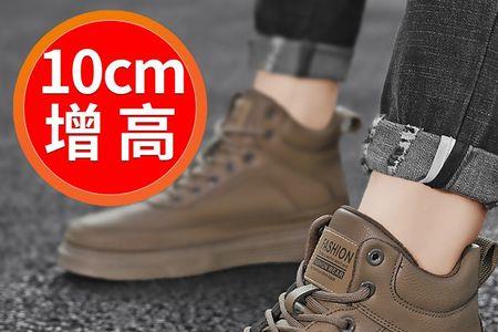 内增高鞋10厘米是什么意思