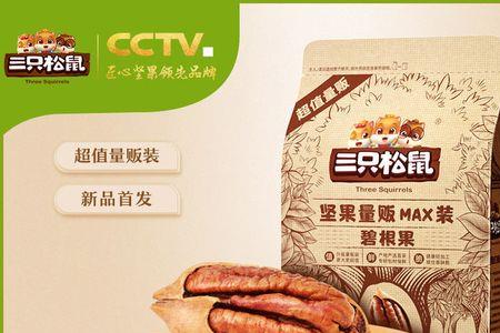 减脂期可以吃三只松鼠的坚果吗
