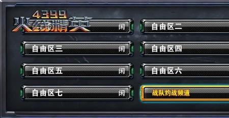 火线精英好的战队名字带字母