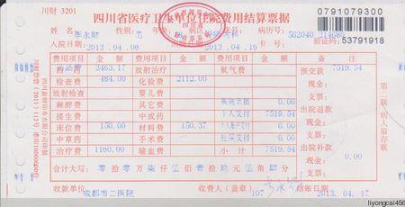 三甲医院生孩子合疗报销比例
