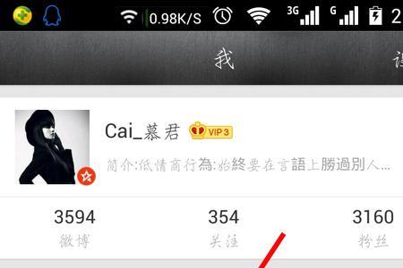 不登录微博有访客记录吗