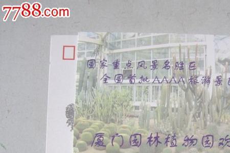 厦门植物园进入要求