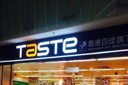 taste是什么超市