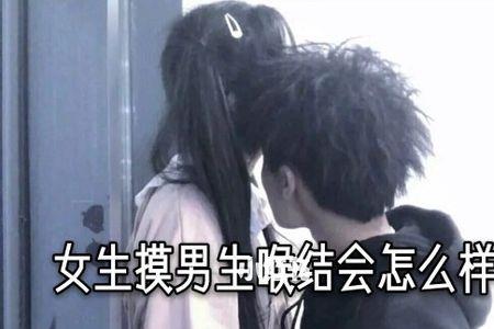 男生摸女生头代表什么含义