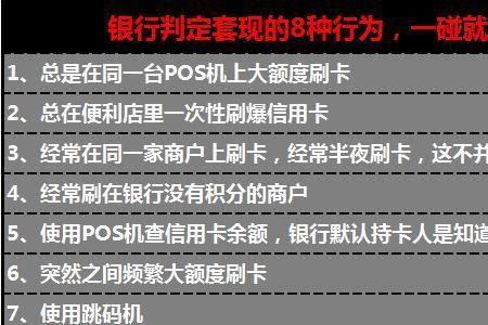 银行小规模封卡原因