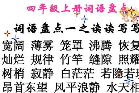 成语盘点的意思