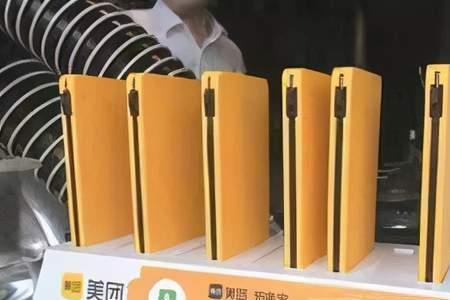 美团充电宝附近哪里有