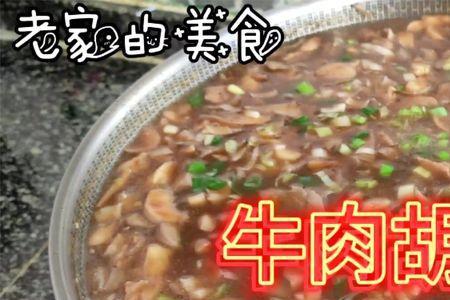 酸辣牛肉末汤做法大全