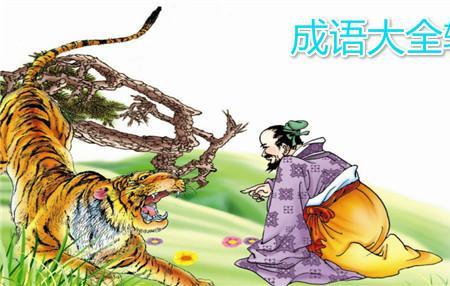 指天发誓成语