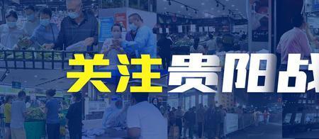 贵阳建市时间
