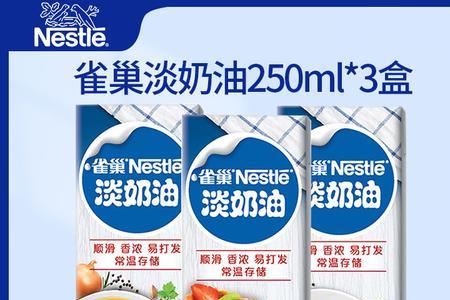 重奶油什么牌子好