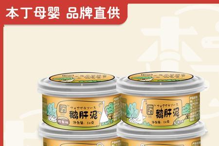宝宝肉泥罐头是直接吃吗