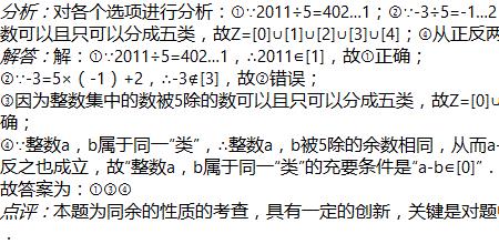 z是整数的意思吗