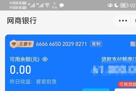 网商银行逾期7000会不会上门