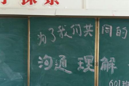 主副班如何沟通配合