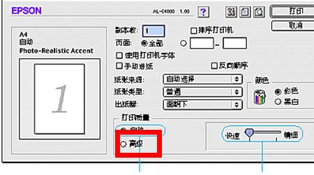 打印机打出来是反的
