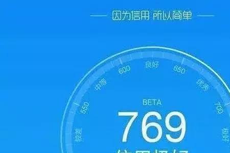 支付宝芝麻信用分737分是什么水平