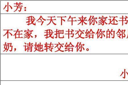 留言条能不能不写自己的名字