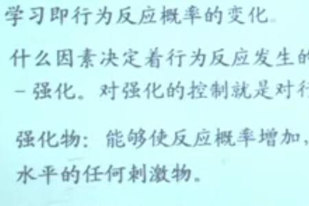 正强化的正确例子