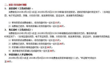 淘宝退换货需要写什么