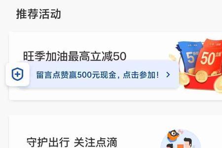 滴滴新用户首单优惠