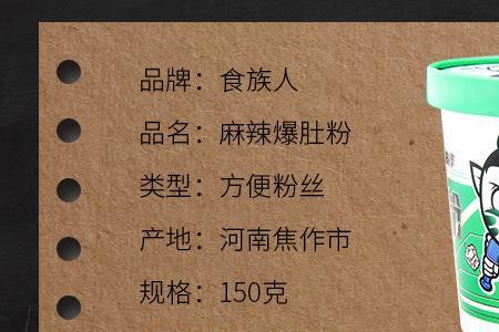 食人族爆肚粉多少大卡